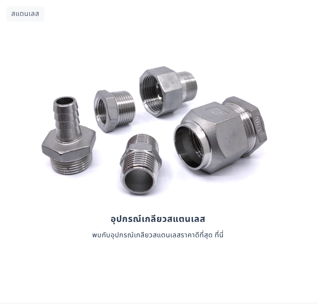 Newsletter - Swiss Fittings Co.,Ltd