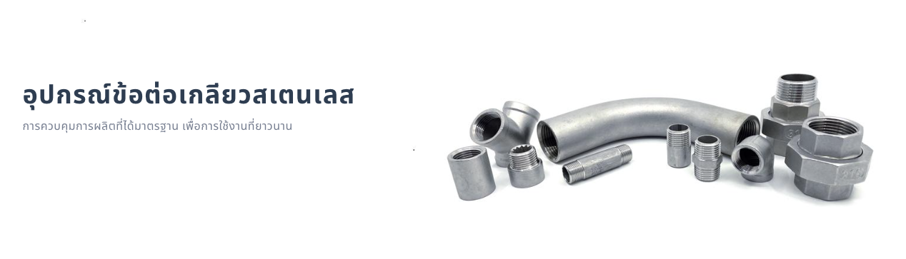 Newsletter - Swiss Fittings Co.,Ltd